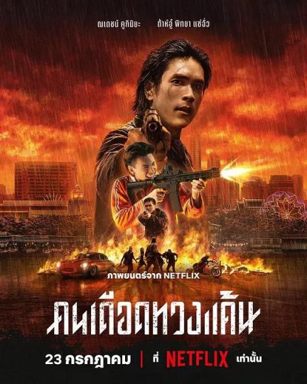 【影x5】（2026）暗影伊莉絲_有毒愛情故事_末路討債人_真心慢動作_全境屍控
