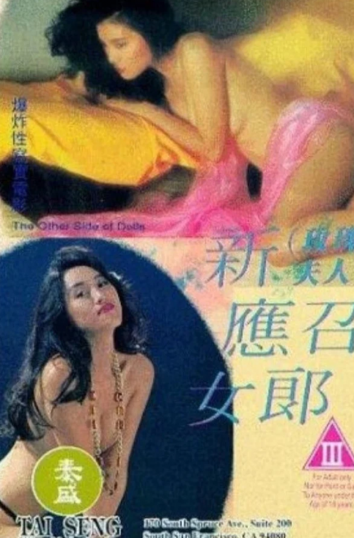 【影x6】（三級）開放關系試淫運_赤裸羔羊3_羔羊醫生_新應召女郎_誘人的飛行