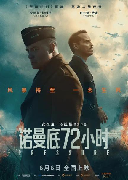 【影x11】（2026）寒戰1994_瑪莎和熊_諾曼底72小時_逆時光戀人_無處可逃