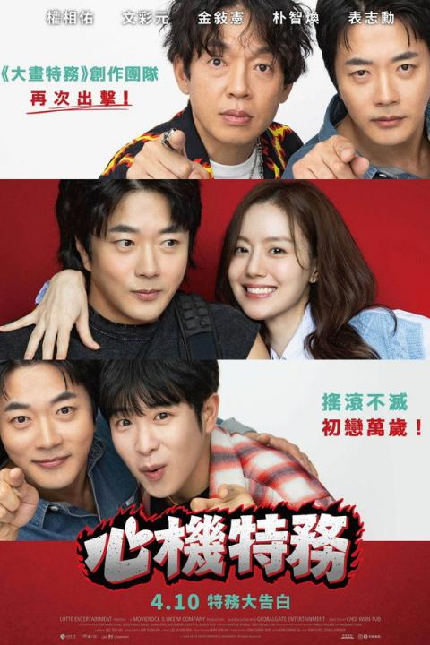 【影x17】（2026）低弧慢球_學校的墻不見了_窺欲者_革命吧！宅男