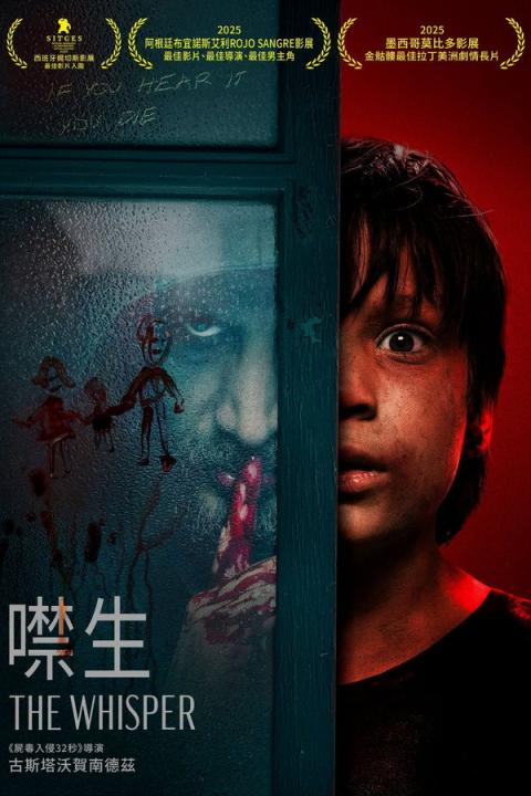 【影x17】（2026）低弧慢球_學校的墻不見了_窺欲者_革命吧！宅男