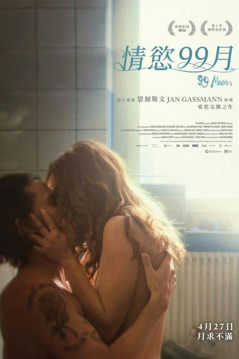 【影x17】（2026）低弧慢球_學校的墻不見了_窺欲者_革命吧！宅男