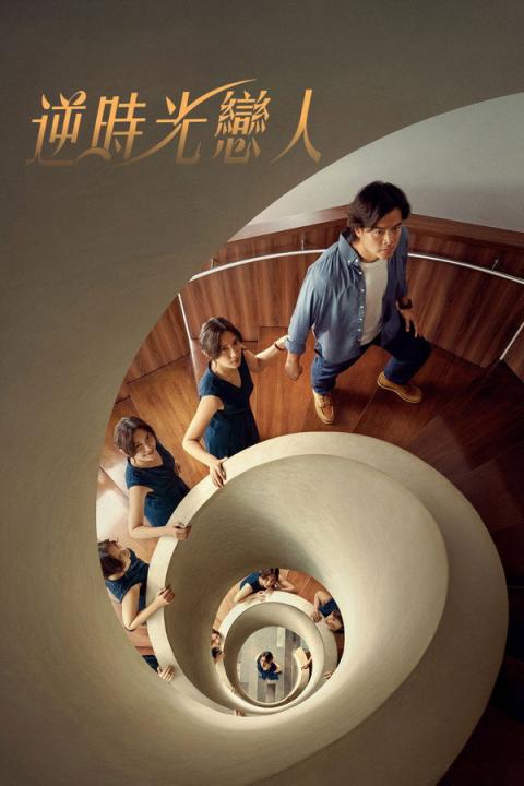 【影x11】（2026）寒戰1994_瑪莎和熊_諾曼底72小時_逆時光戀人_無處可逃