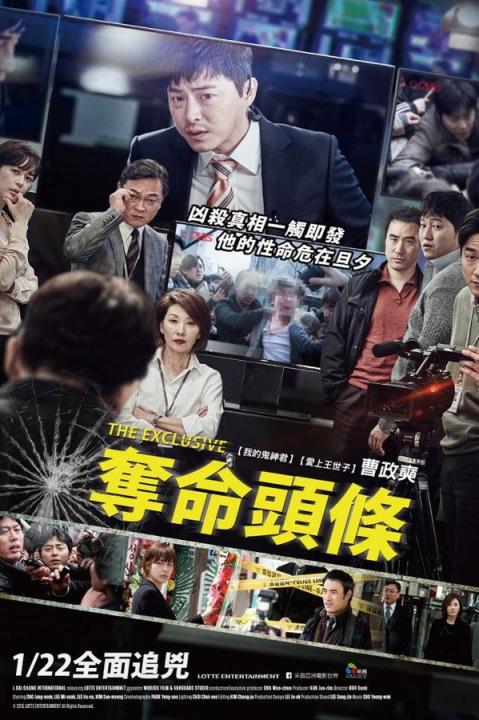 【影x17】（2026）深信之疑_72小時_奉法而行_奪命頭條_戰骸模因
