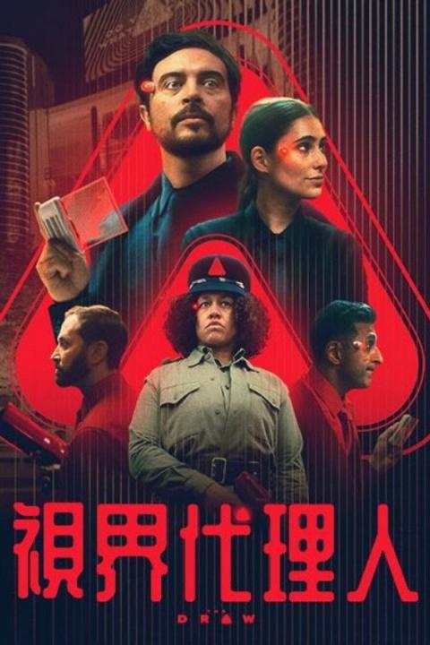 【影x17】（2026）深信之疑_72小時_奉法而行_奪命頭條_戰骸模因
