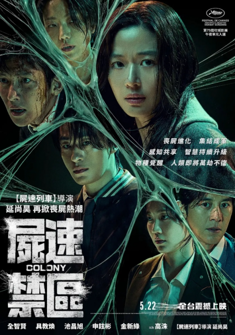 【影x17】（2026）屍速禁區_荒原狼_抹殺_糖_男兒王