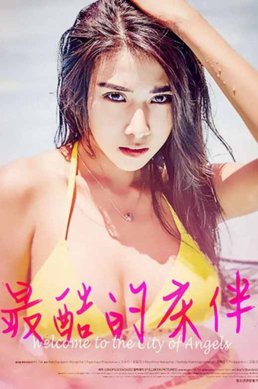 【影x5】（三級）來了！天使們：都市篇_滅門慘案2之借種_向過去借種_艷降勾魂_山岸逢花
