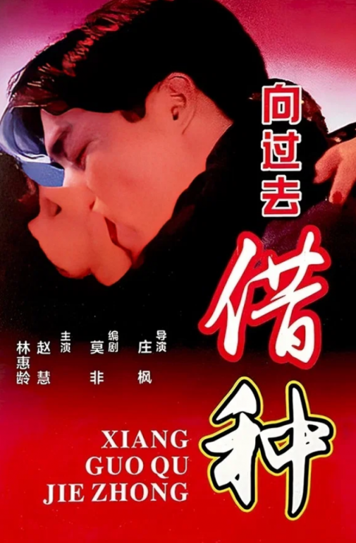 【影x5】（三級）來了！天使們：都市篇_滅門慘案2之借種_向過去借種_艷降勾魂_山岸逢花