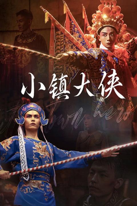 【影x17】（2026）屍速禁區_荒原狼_抹殺_糖_男兒王