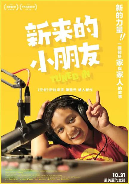【影x4】（2026）連滾帶爬_禍水_靈石覺醒_新來的小朋友