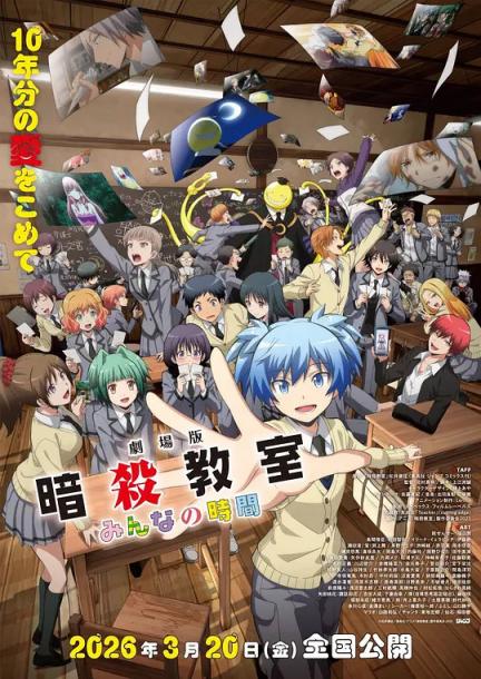 【影x4】（2026）劇場版.暗殺教室.大家的時間_好鞋成雙_海豚男孩2_密語傳音