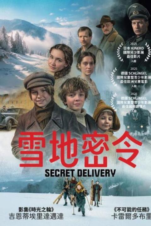 【影x4】（2026）劇場版.暗殺教室.大家的時間_好鞋成雙_海豚男孩2_密語傳音