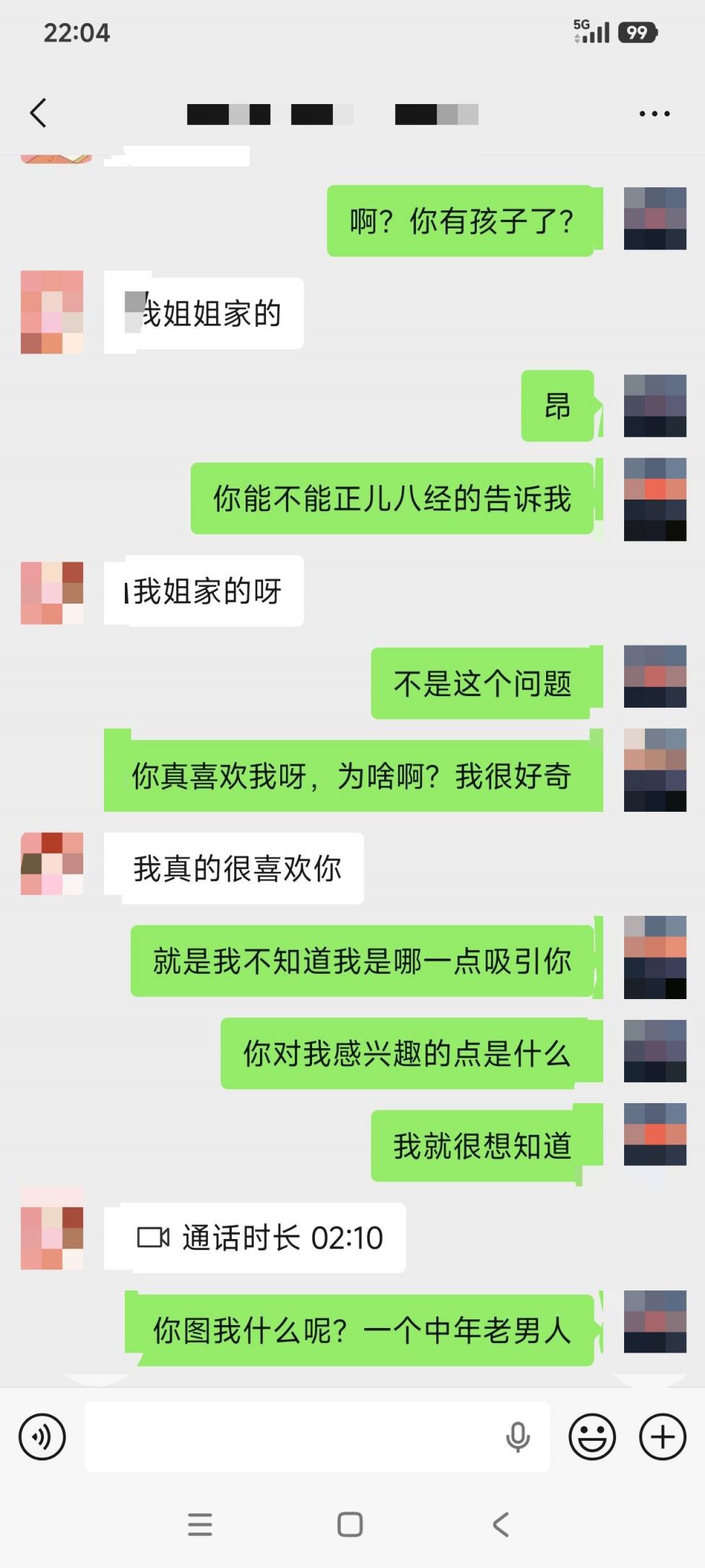 也说说最近的一个顺风车奇葩经历[21P]