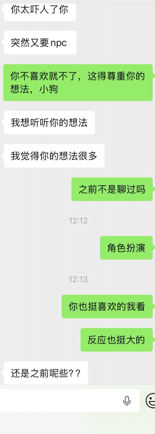 开发美臀老婆的新篇章～模拟3p开发～多图[46P]