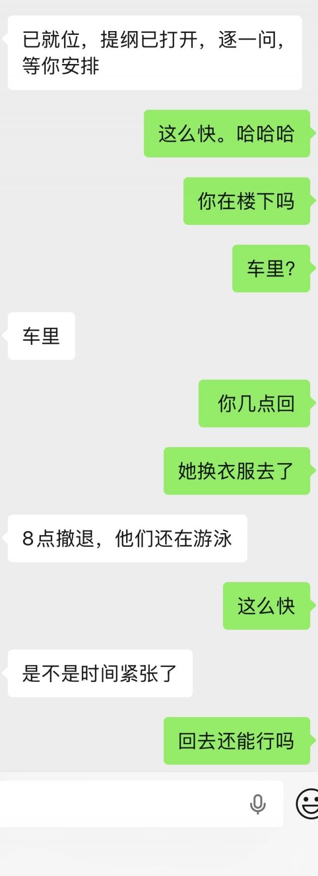开发美臀老婆的新篇章～模拟3p开发～多图[46P]