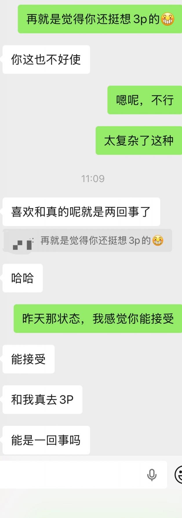 开发美臀老婆的新篇章～模拟3p开发～多图[46P]