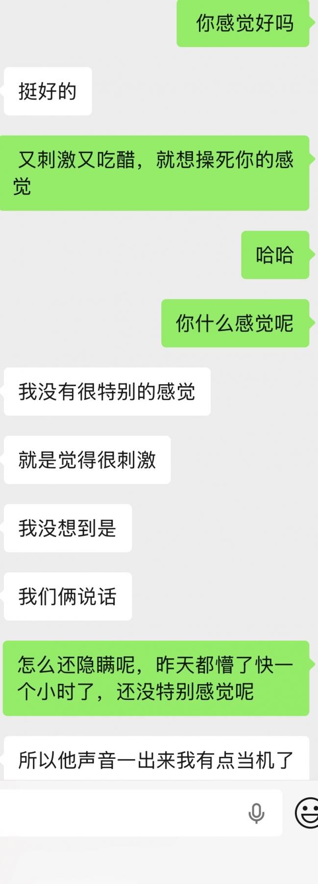 开发美臀老婆的新篇章～模拟3p开发～多图[46P]