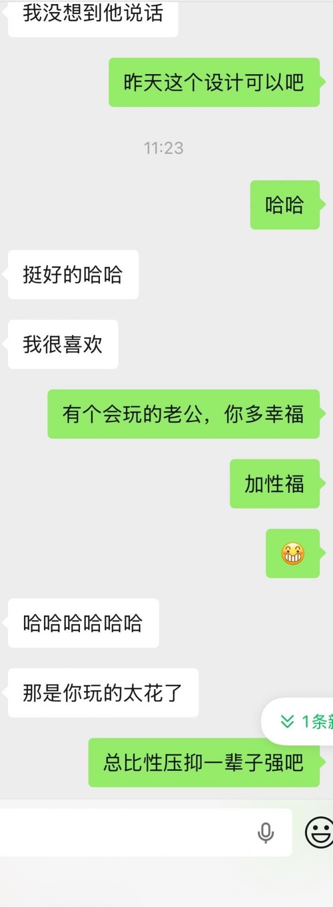 开发美臀老婆的新篇章～模拟3p开发～多图[46P]