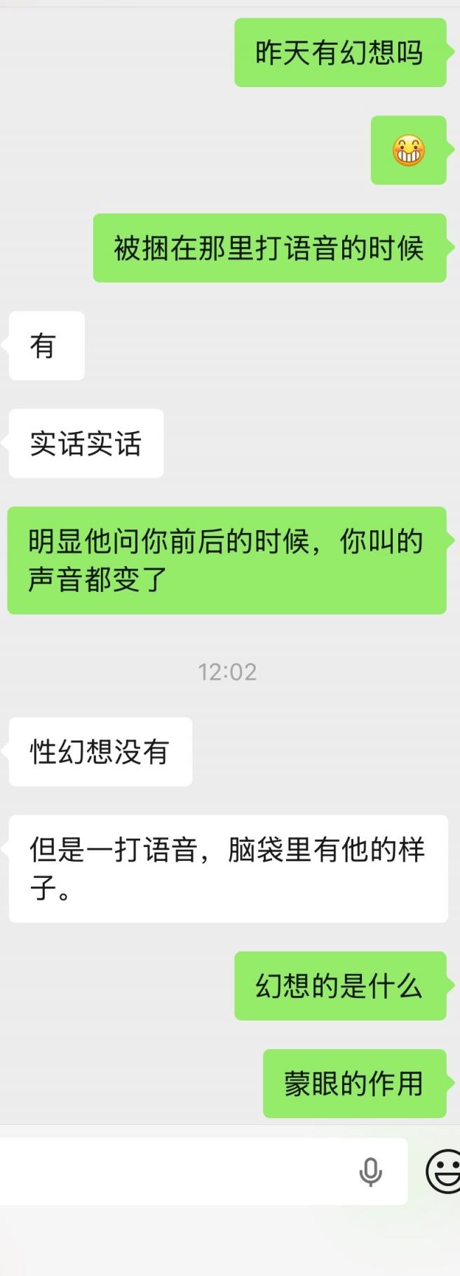 开发美臀老婆的新篇章～模拟3p开发～多图[46P]