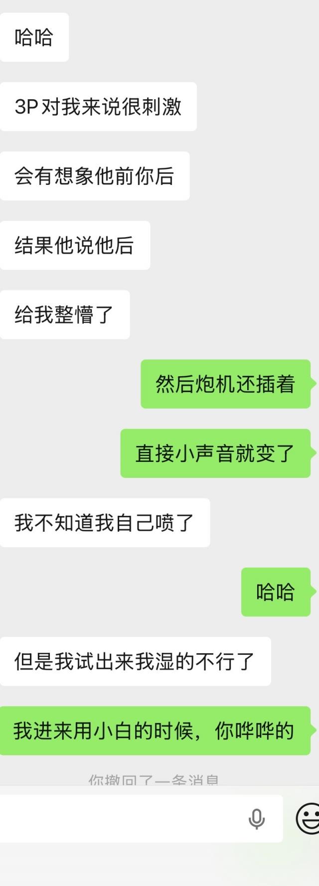 开发美臀老婆的新篇章～模拟3p开发～多图[46P]