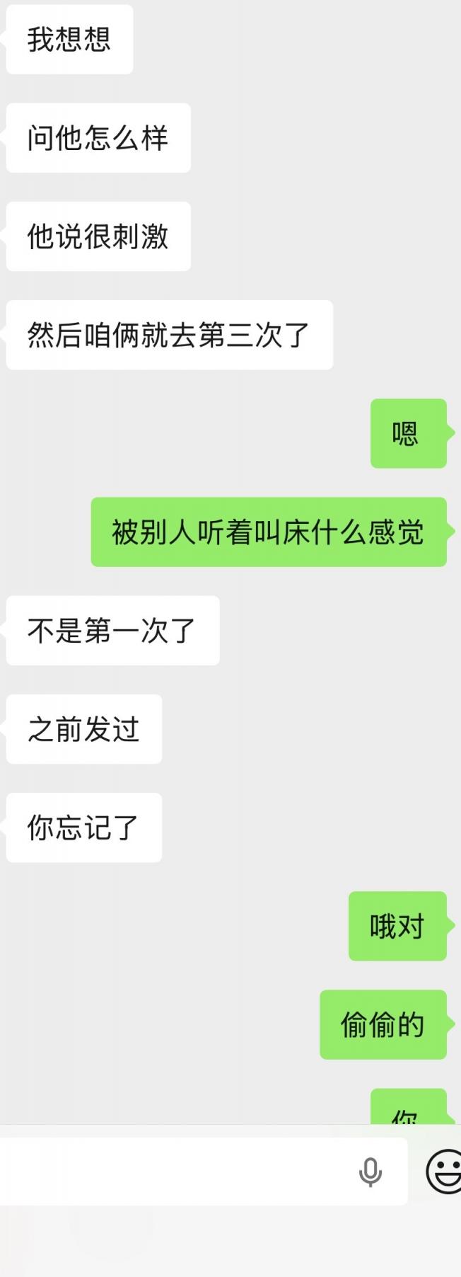 开发美臀老婆的新篇章～模拟3p开发～多图[46P]