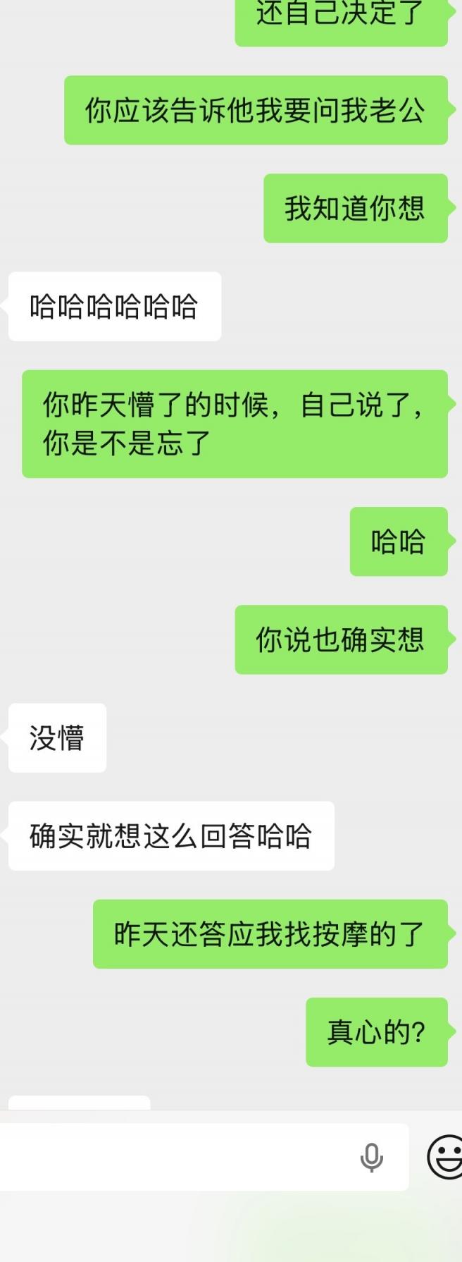 开发美臀老婆的新篇章～模拟3p开发～多图[46P]