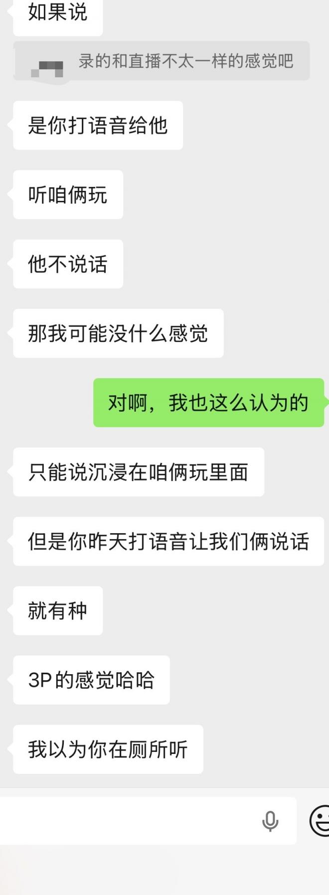 开发美臀老婆的新篇章～模拟3p开发～多图[46P]