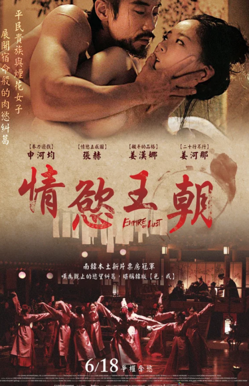 【影x4】（三級）艷降勾魂_皇上微服私巡記_情不自禁之想入非非