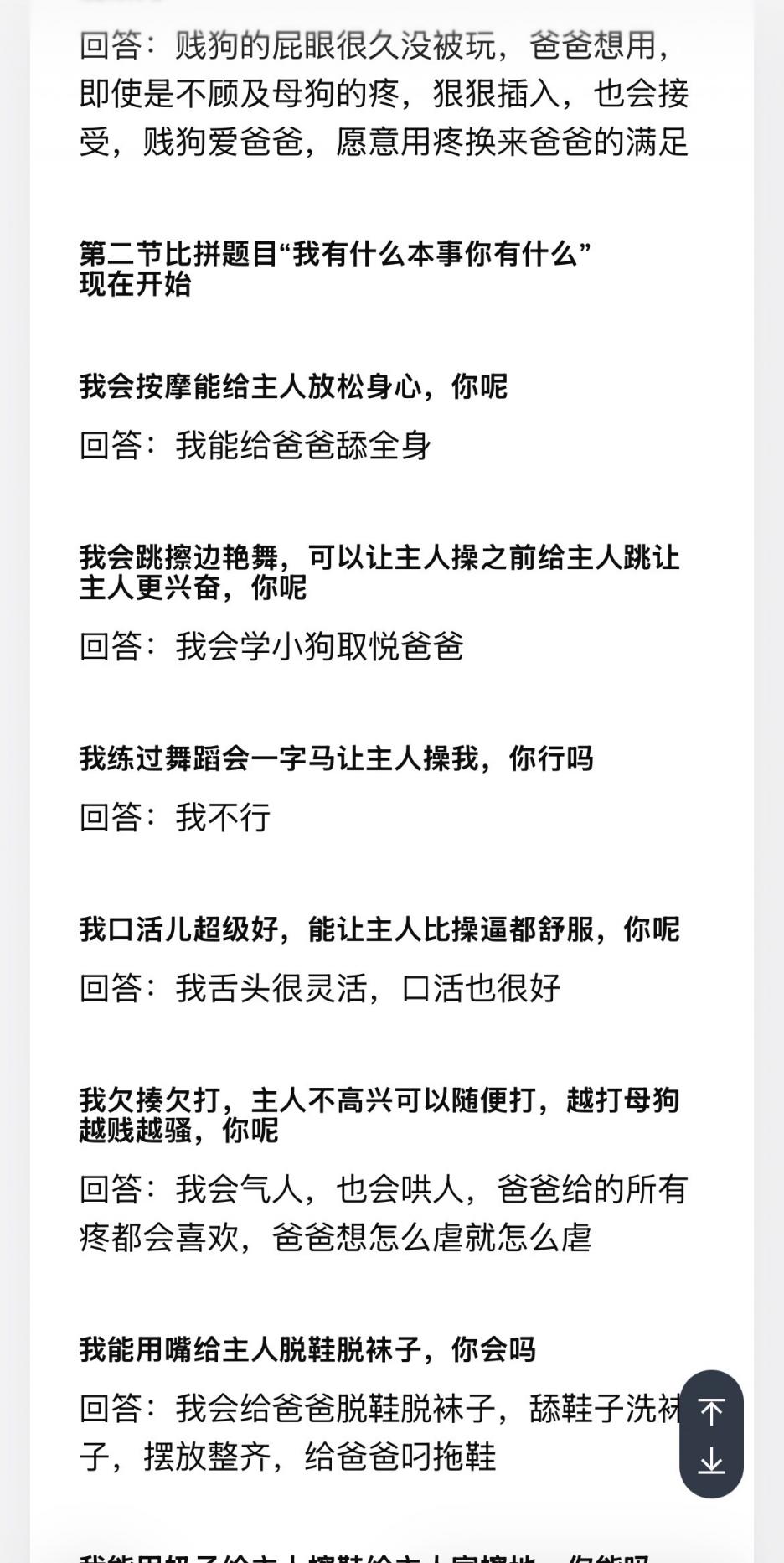 38岁高学历反差人妻的剧情演绎 [27P]