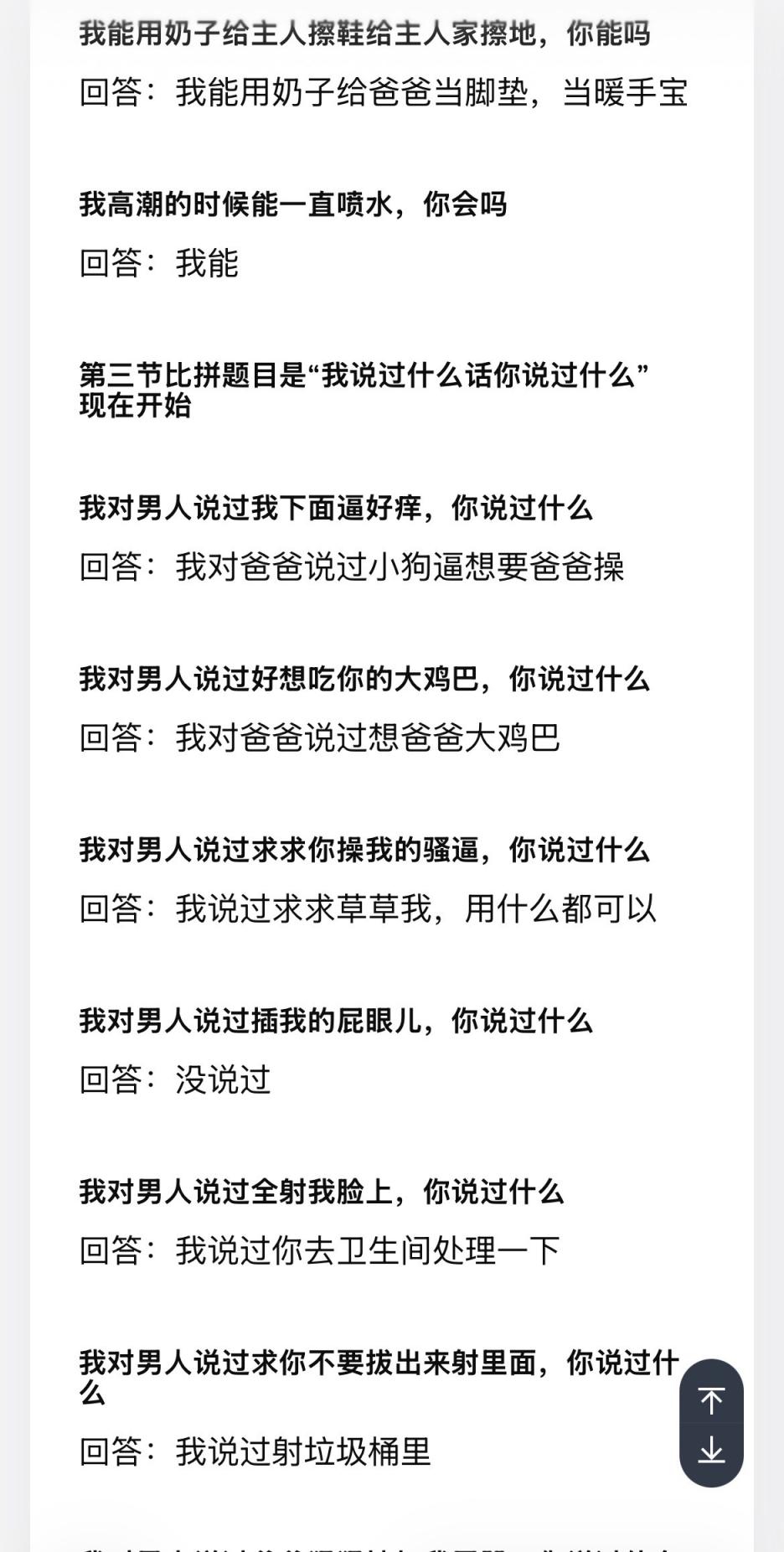 38岁高学历反差人妻的剧情演绎 [27P]