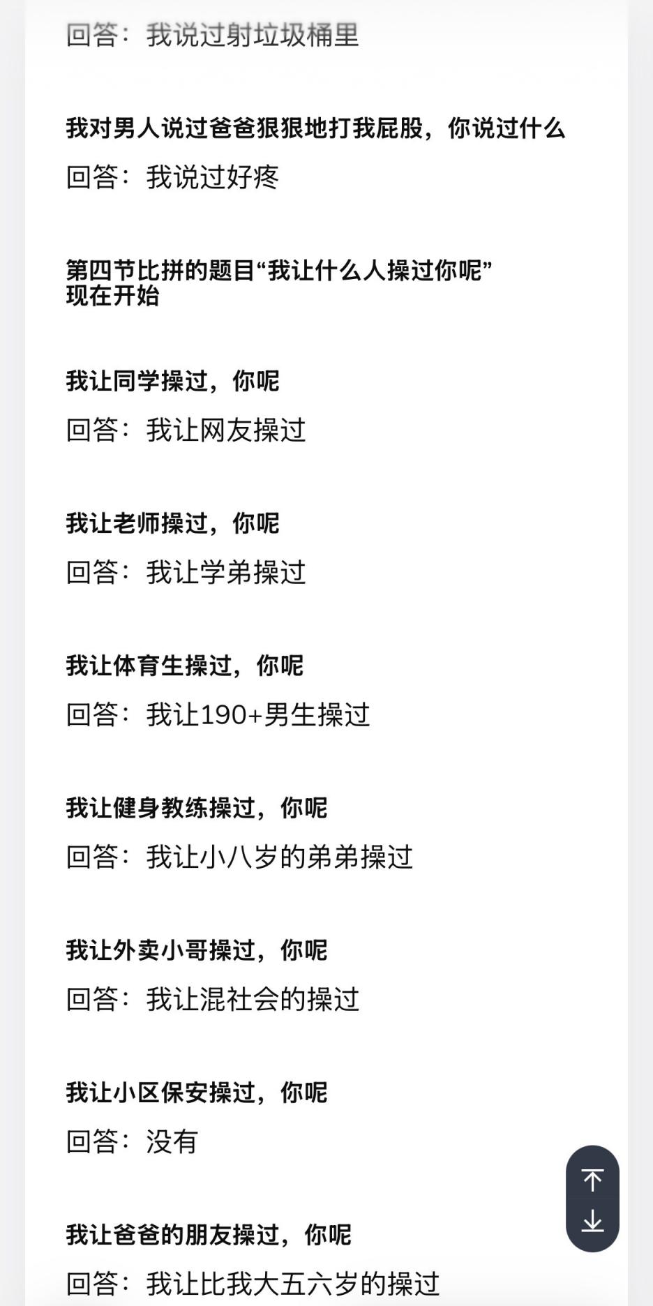 38岁高学历反差人妻的剧情演绎 [27P]