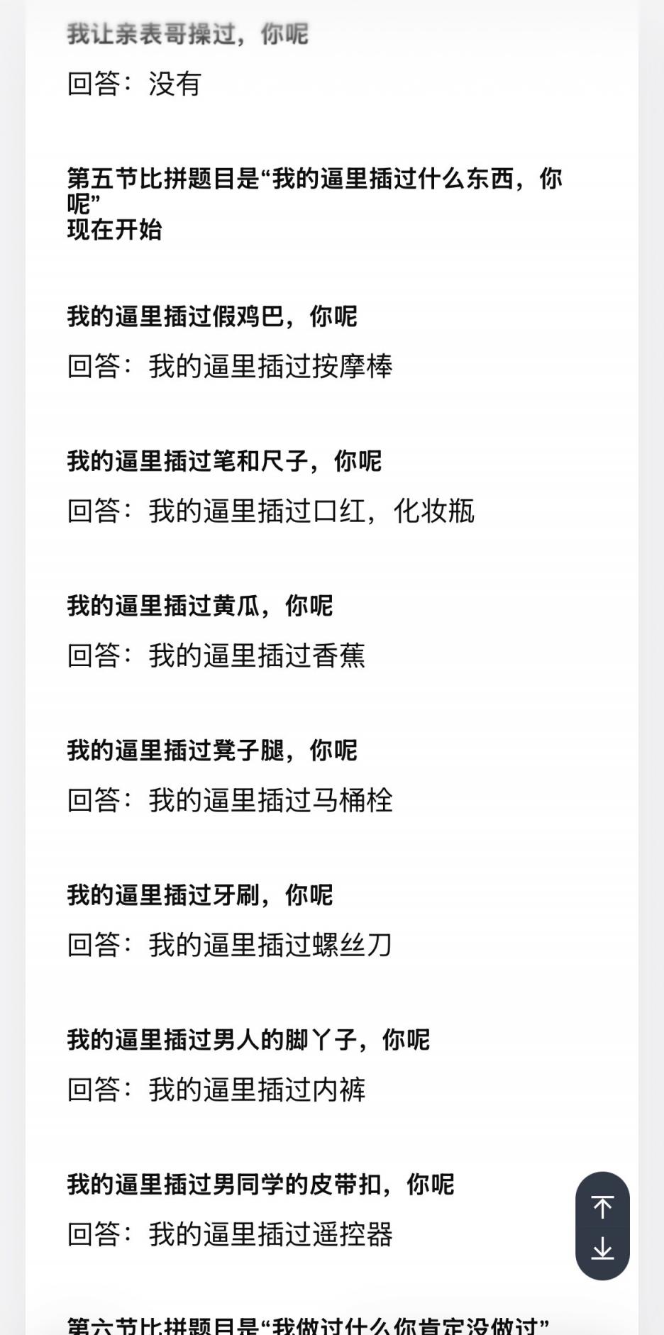 38岁高学历反差人妻的剧情演绎 [27P]