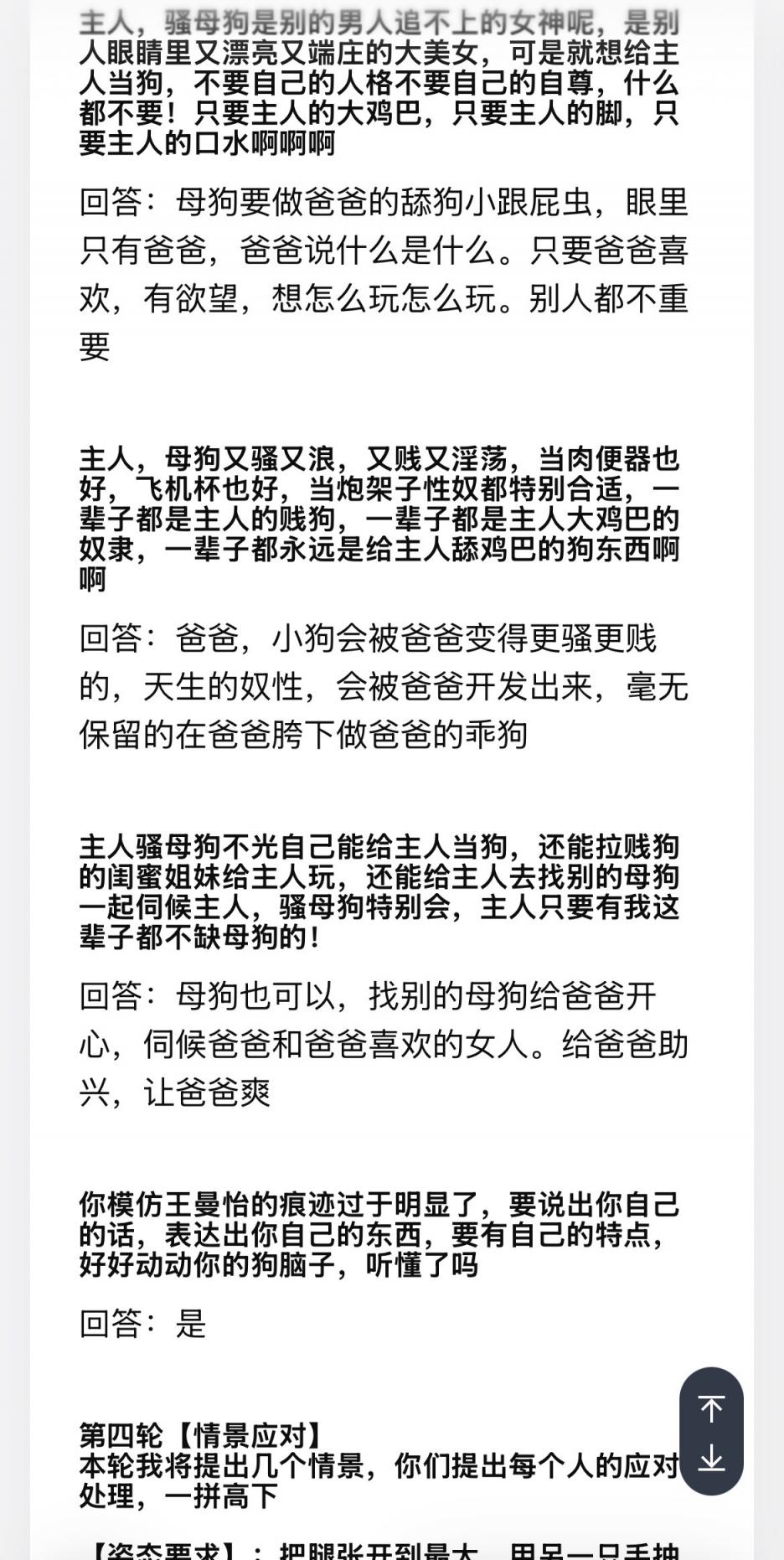 38岁高学历反差人妻的剧情演绎 [27P]