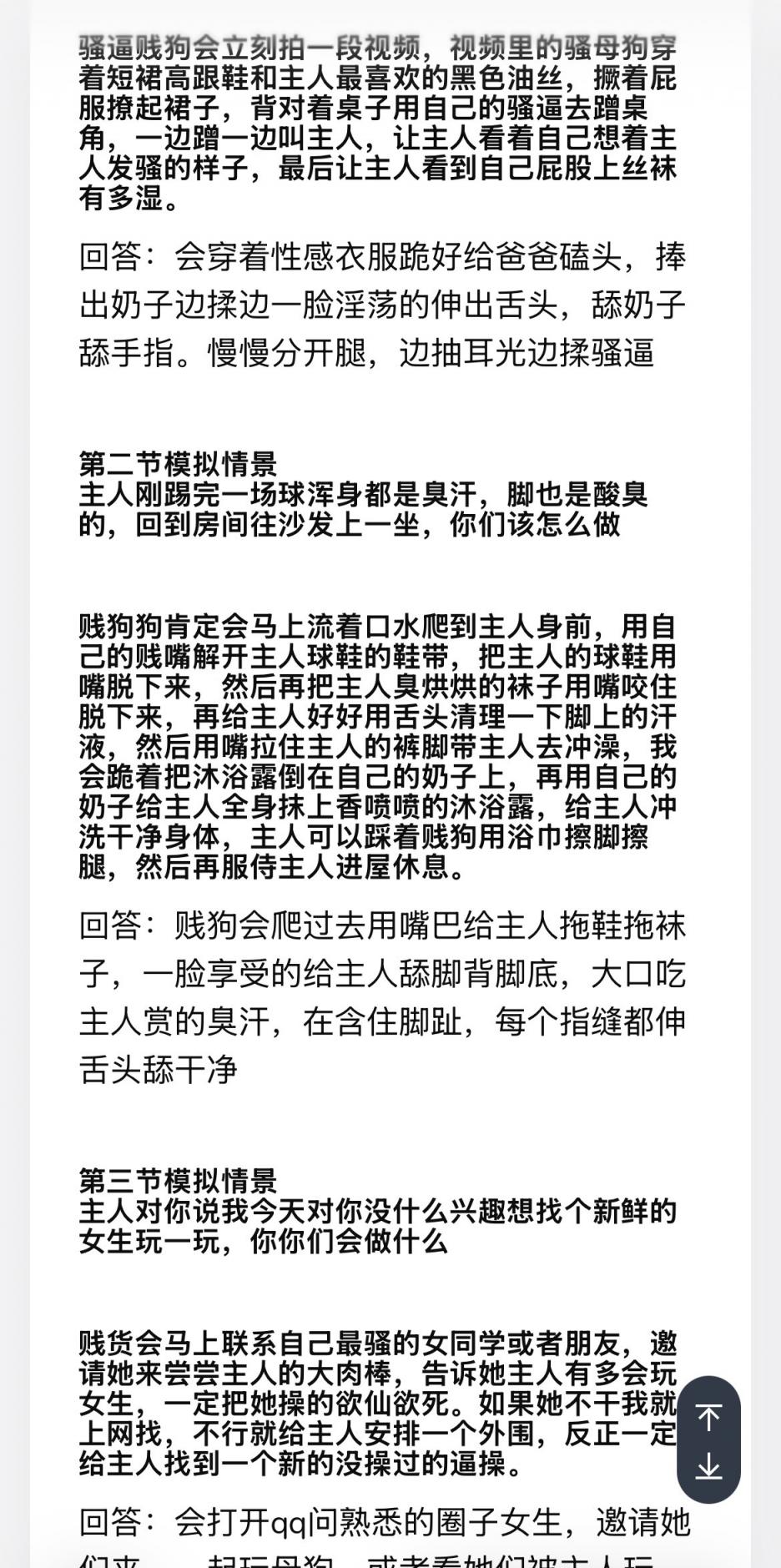 38岁高学历反差人妻的剧情演绎 [27P]