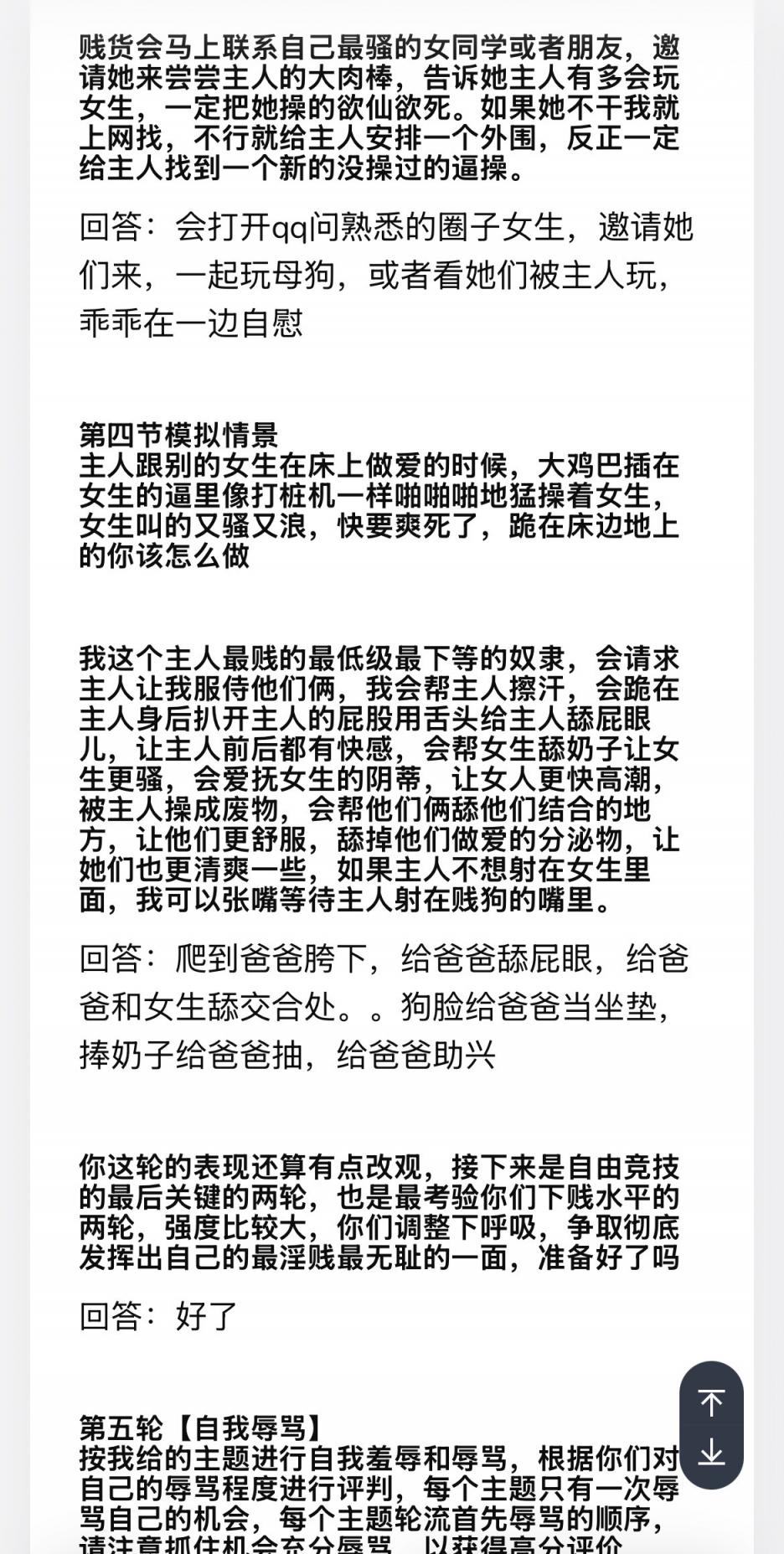38岁高学历反差人妻的剧情演绎 [27P]