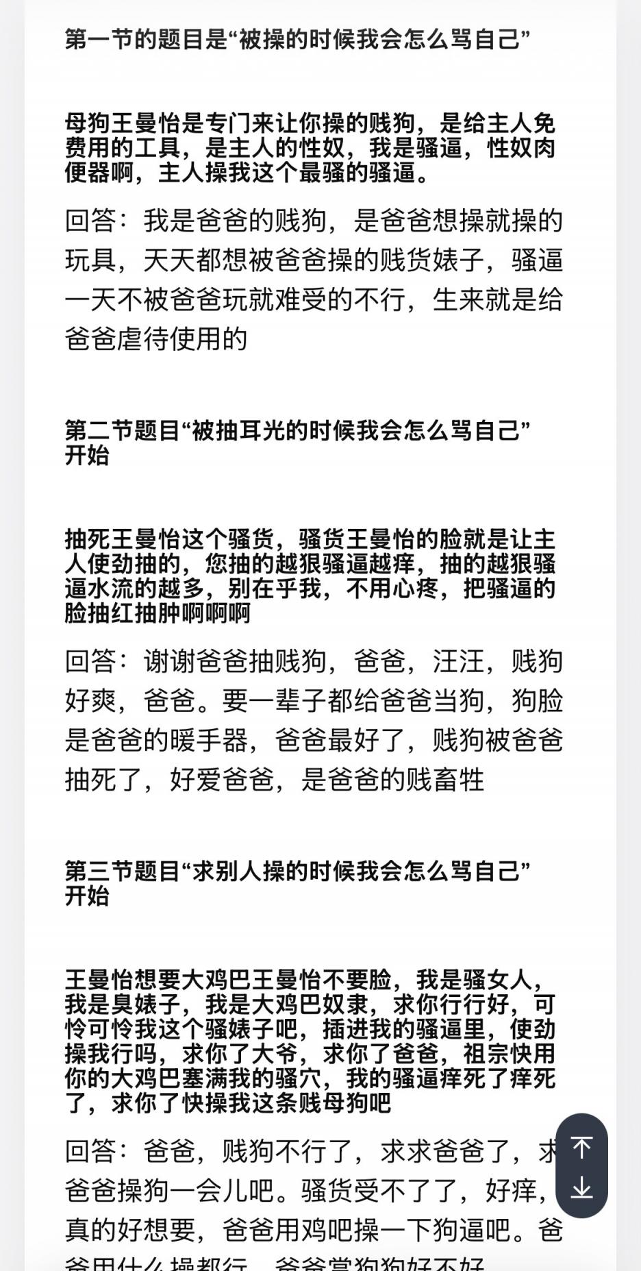 38岁高学历反差人妻的剧情演绎 [27P]