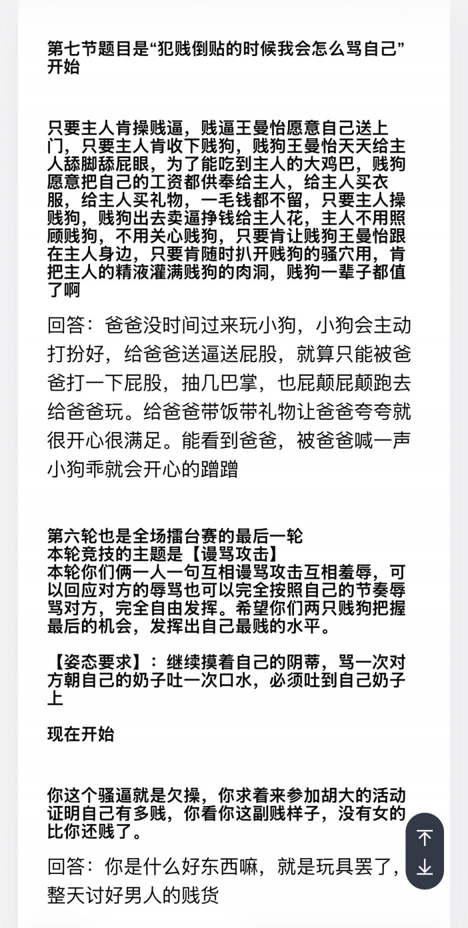 38岁高学历反差人妻的剧情演绎 [27P]