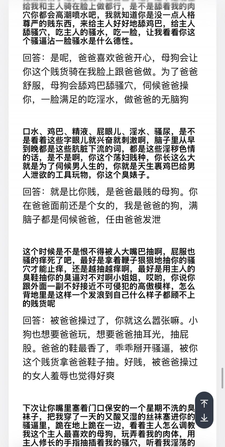 38岁高学历反差人妻的剧情演绎 [27P]