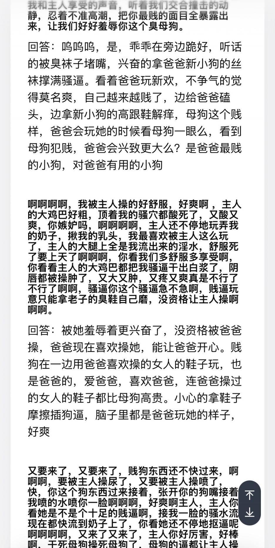 38岁高学历反差人妻的剧情演绎 [27P]