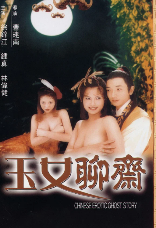 【影x4】（三級）艷降勾魂_皇上微服私巡記_情不自禁之想入非非