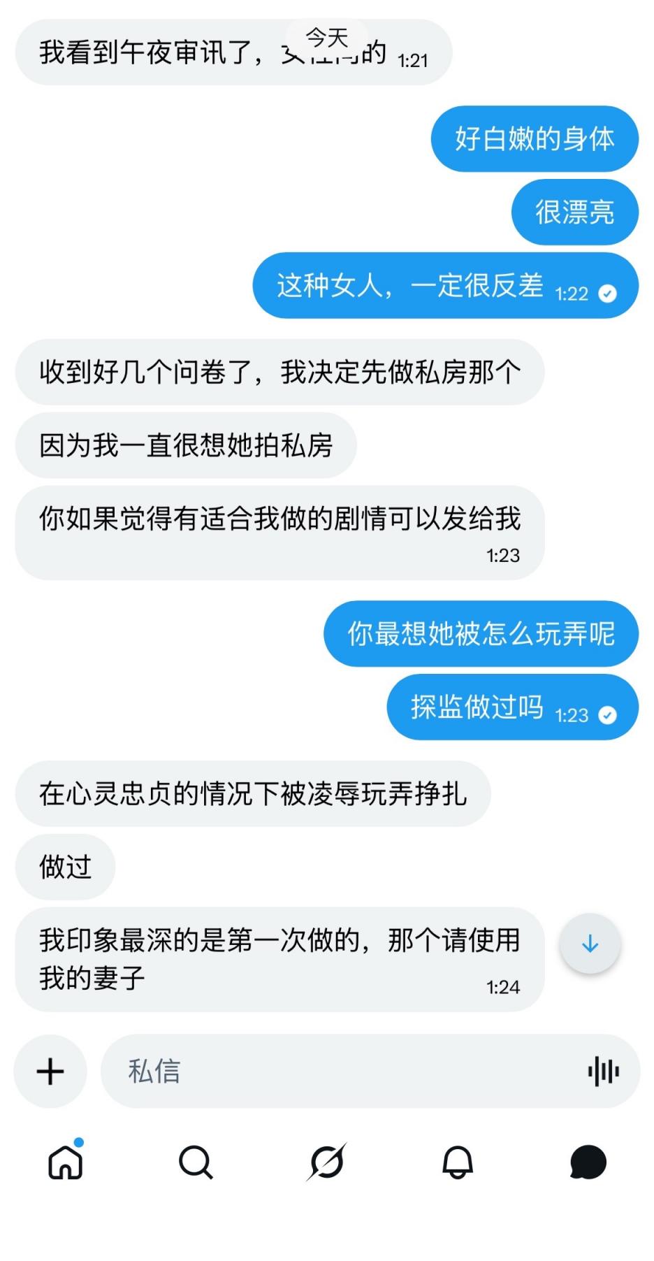 自曝妻子美照～开发绿奴，文末附人妻美照[38P]