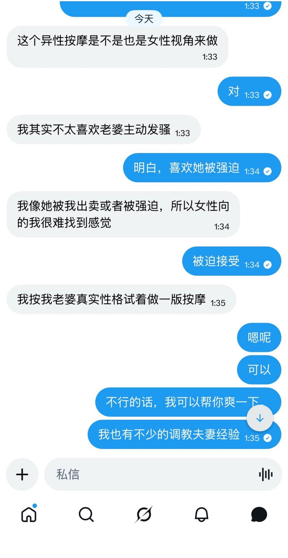 自曝妻子美照～开发绿奴，文末附人妻美照[38P]
