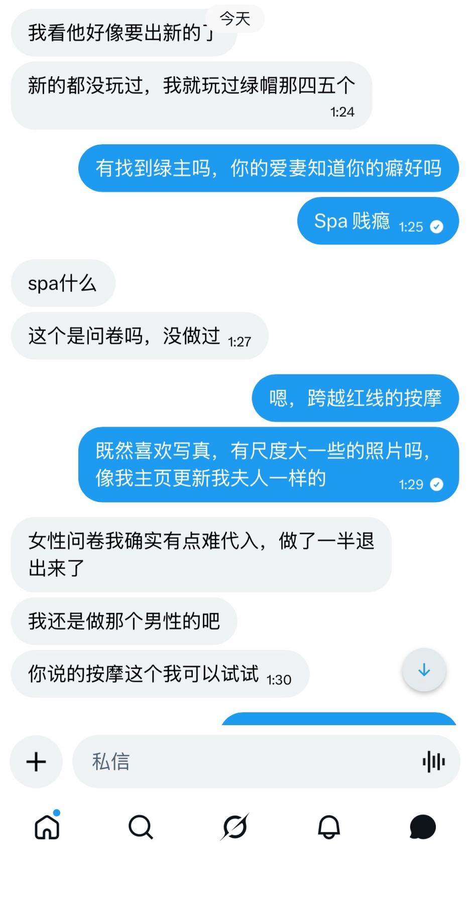 自曝妻子美照～开发绿奴，文末附人妻美照[38P]
