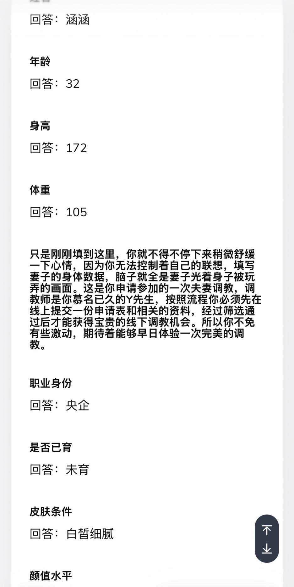 自曝妻子美照～开发绿奴，文末附人妻美照[38P]