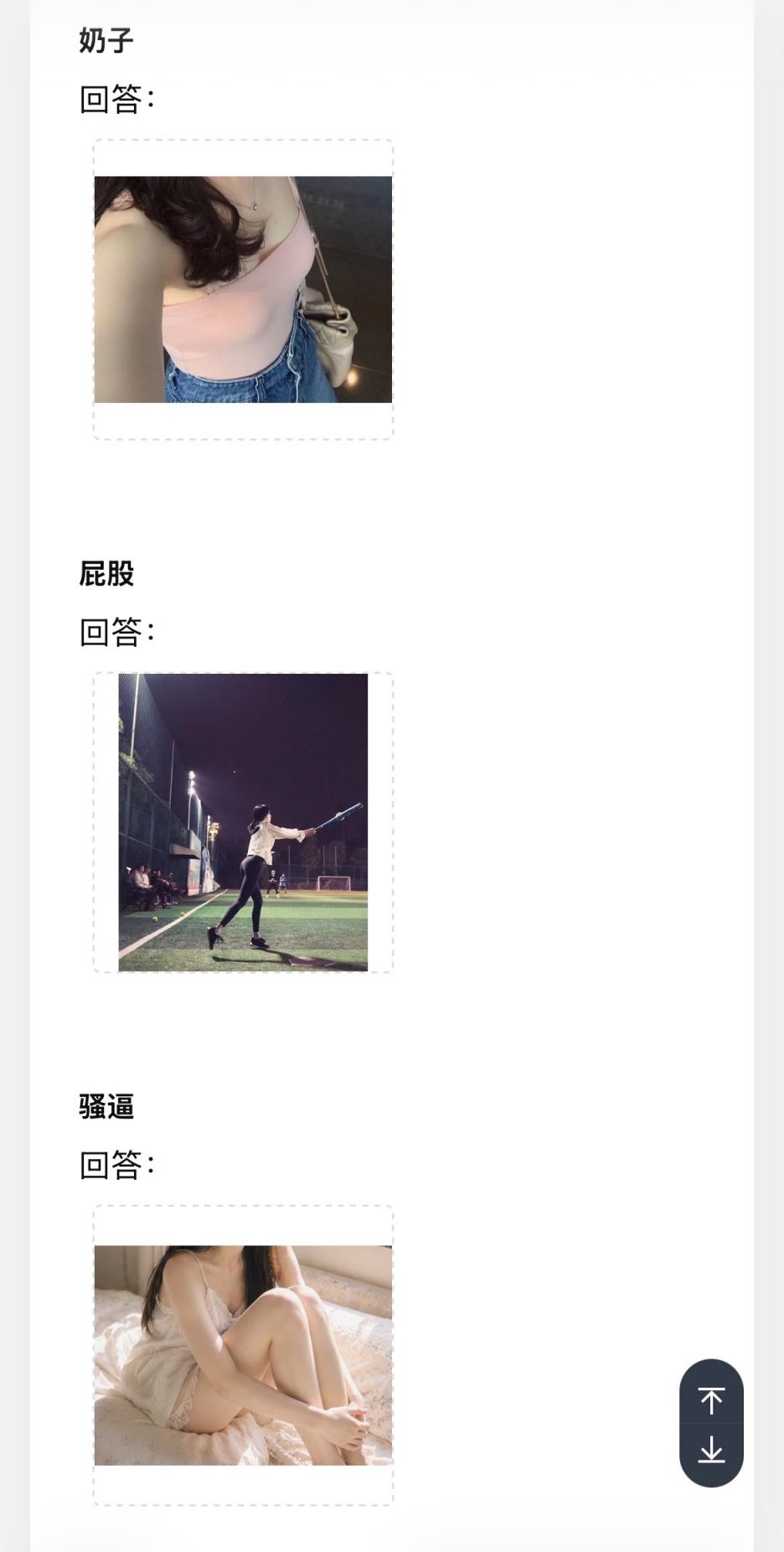自曝妻子美照～开发绿奴，文末附人妻美照[38P]