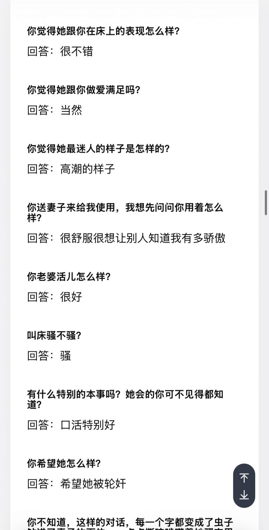自曝妻子美照～开发绿奴，文末附人妻美照[38P]