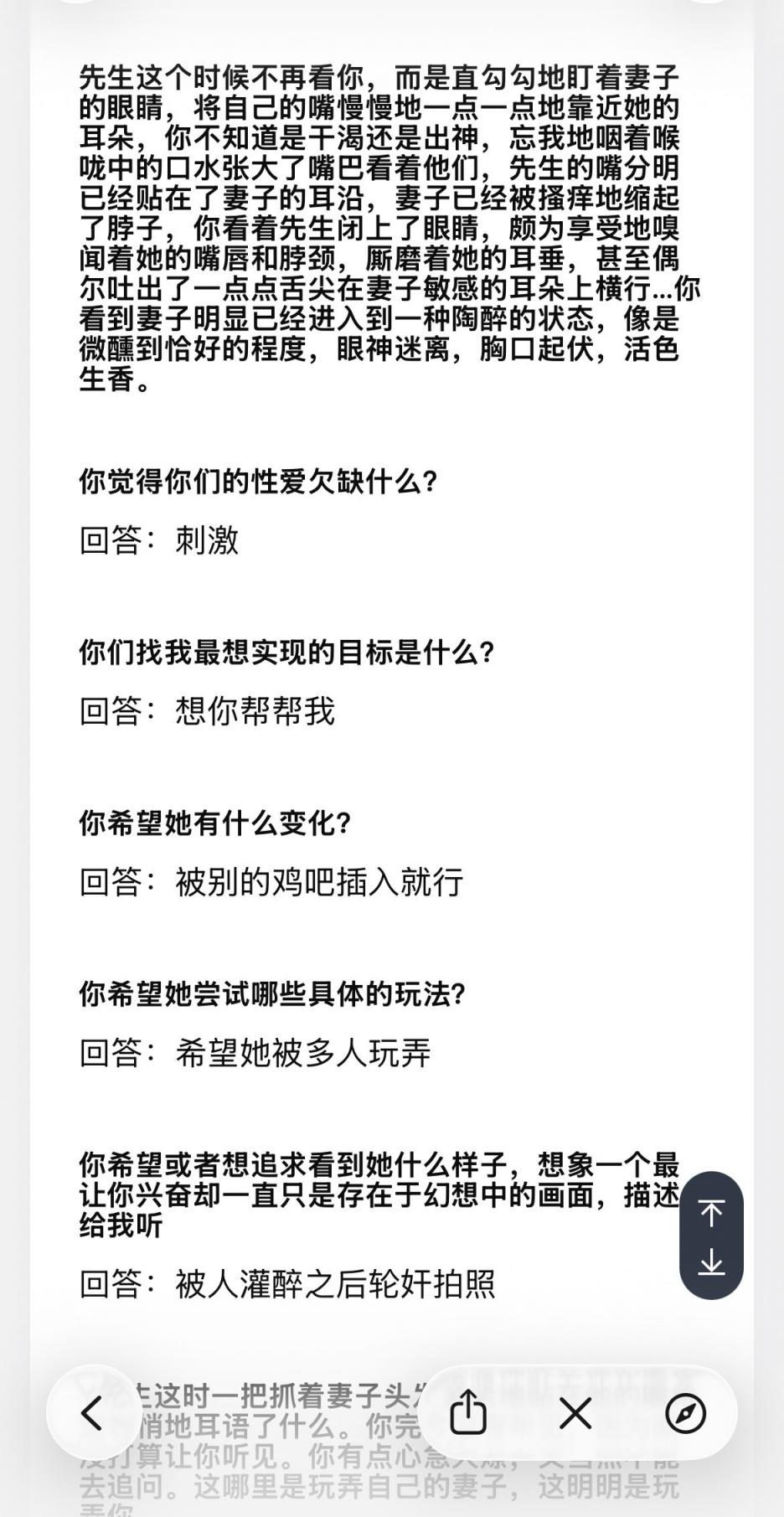自曝妻子美照～开发绿奴，文末附人妻美照[38P]