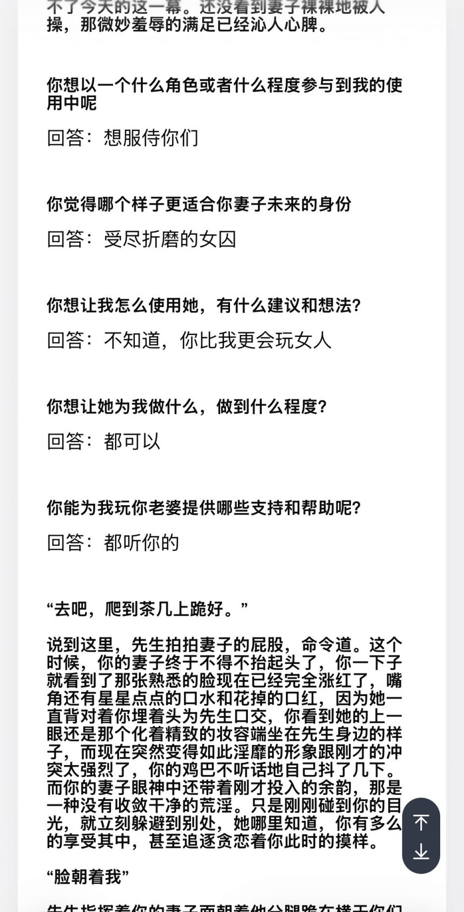 自曝妻子美照～开发绿奴，文末附人妻美照[38P]