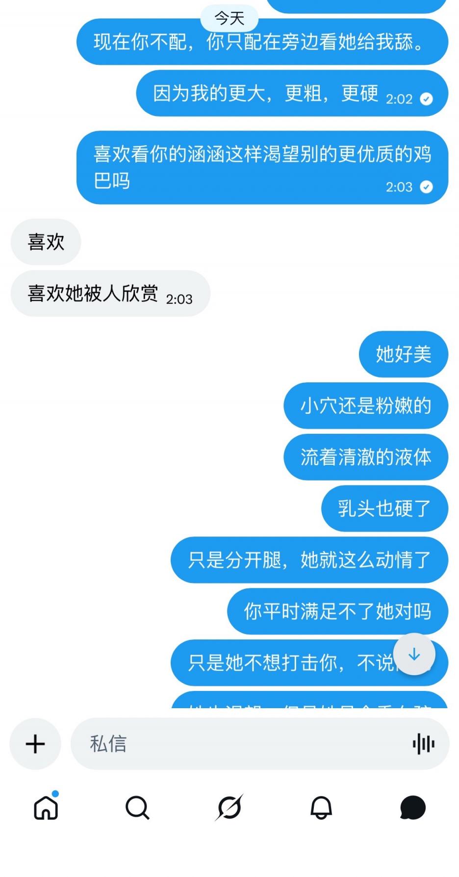 自曝妻子美照～开发绿奴，文末附人妻美照[38P]