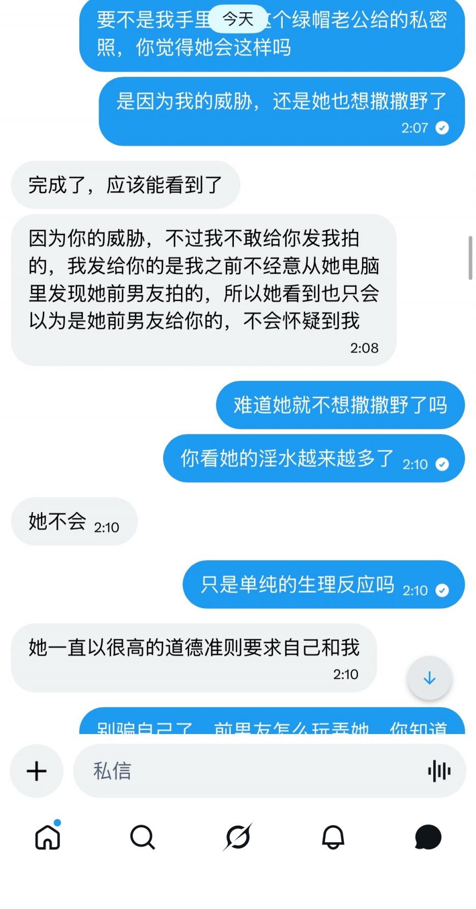 自曝妻子美照～开发绿奴，文末附人妻美照[38P]